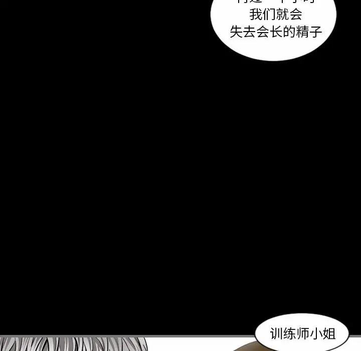 《最后的男人》漫画最新章节第6话免费下拉式在线观看章节第【29】张图片