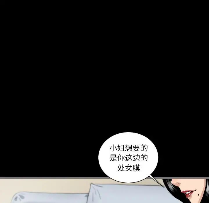 《最后的男人》漫画最新章节第7话免费下拉式在线观看章节第【81】张图片