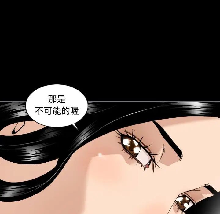 《最后的男人》漫画最新章节第7话免费下拉式在线观看章节第【79】张图片