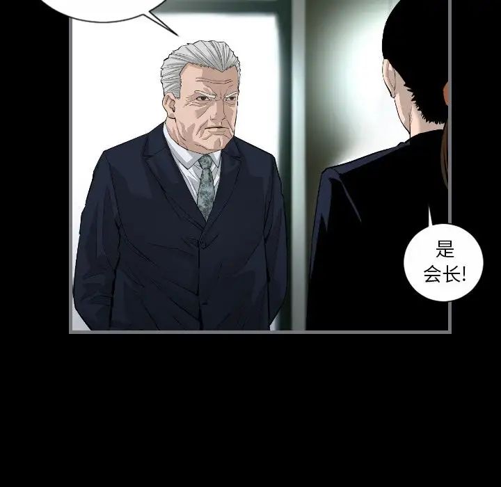 《最后的男人》漫画最新章节第8话免费下拉式在线观看章节第【114】张图片