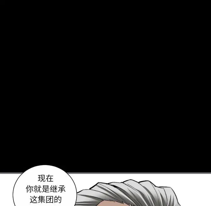 《最后的男人》漫画最新章节第8话免费下拉式在线观看章节第【39】张图片