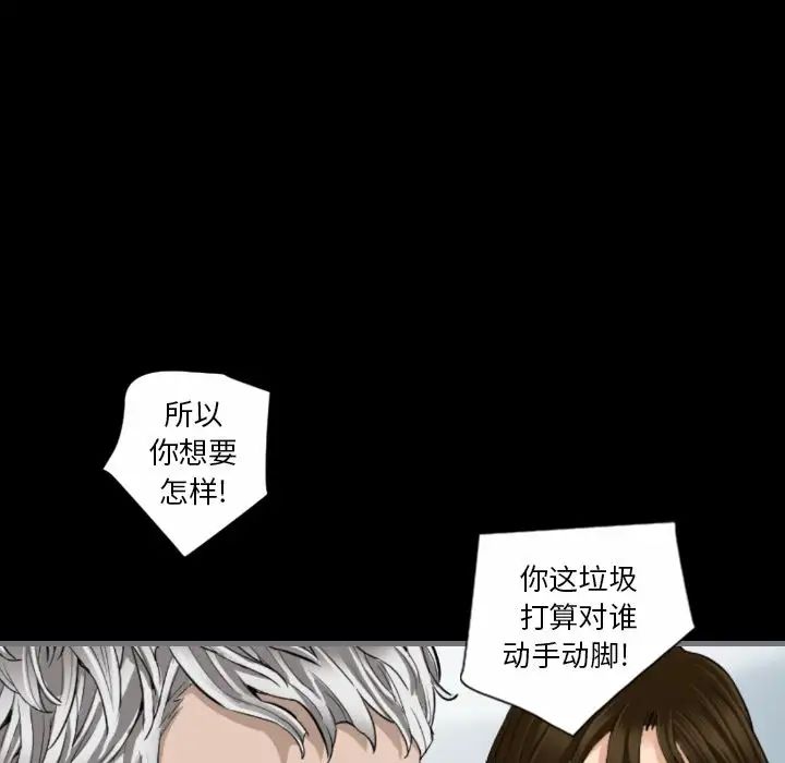 《最后的男人》漫画最新章节第10话免费下拉式在线观看章节第【102】张图片