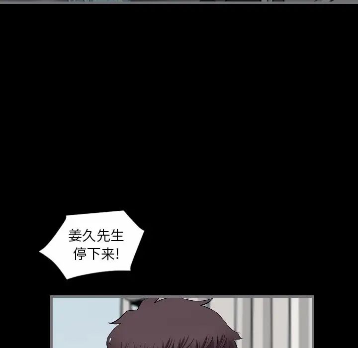 《最后的男人》漫画最新章节第10话免费下拉式在线观看章节第【77】张图片