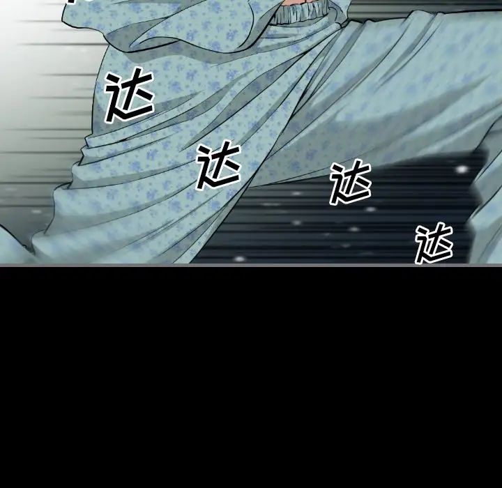 《最后的男人》漫画最新章节第10话免费下拉式在线观看章节第【26】张图片