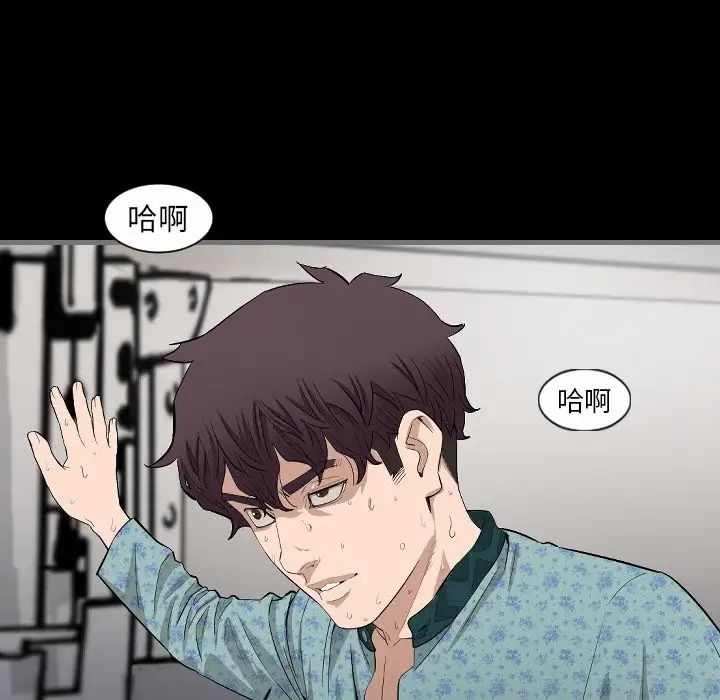 《最后的男人》漫画最新章节第10话免费下拉式在线观看章节第【64】张图片