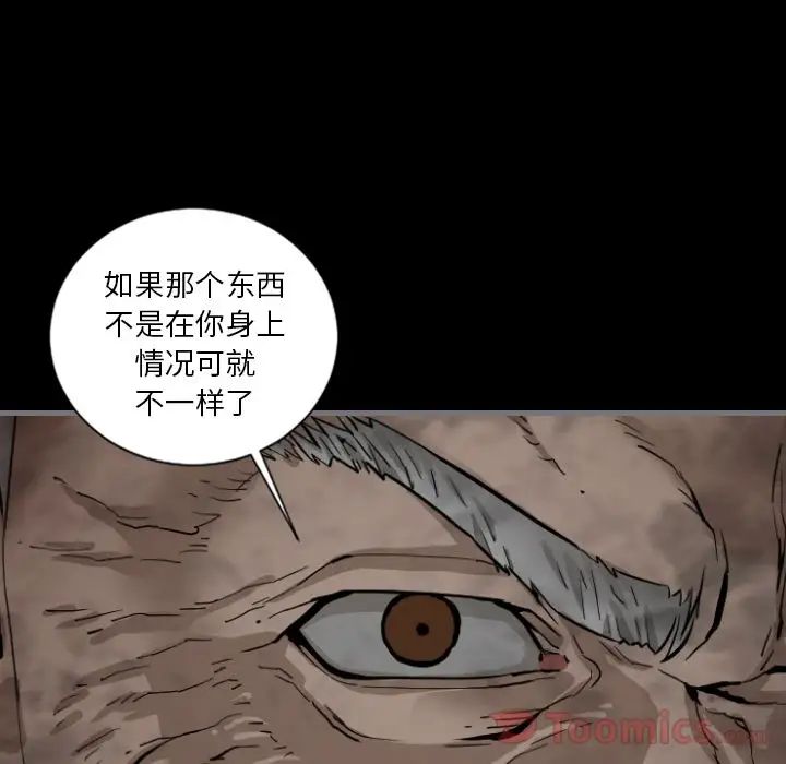 《最后的男人》漫画最新章节第11话免费下拉式在线观看章节第【47】张图片