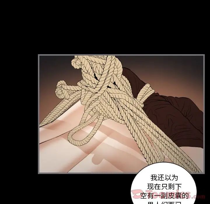 《最后的男人》漫画最新章节第11话免费下拉式在线观看章节第【128】张图片