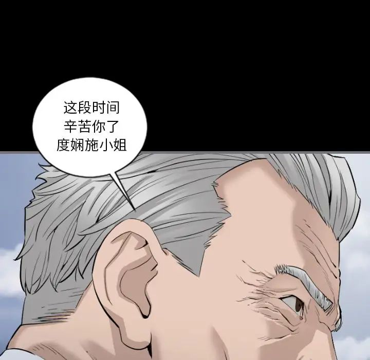 《最后的男人》漫画最新章节第11话免费下拉式在线观看章节第【62】张图片