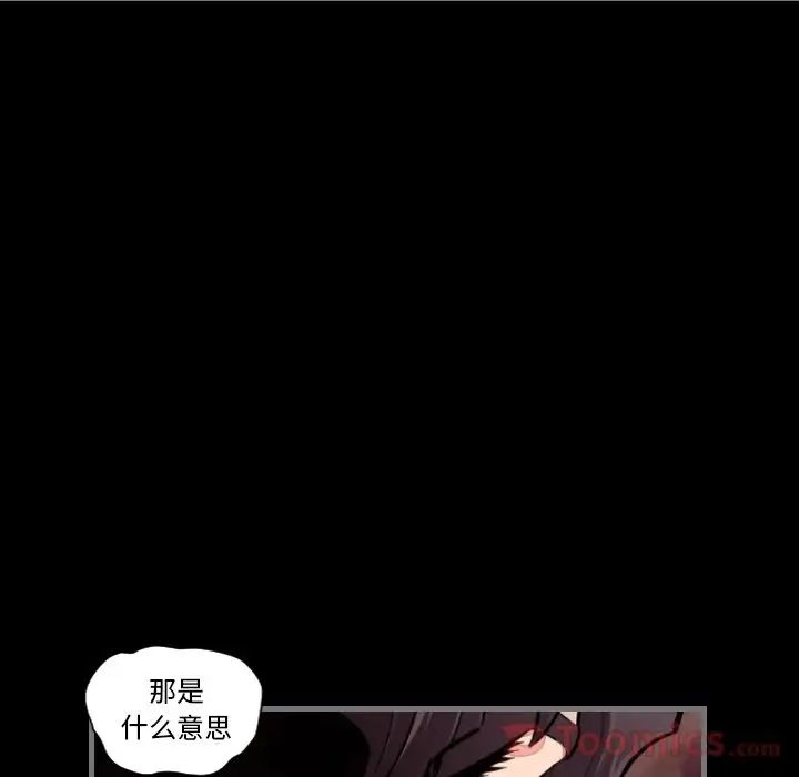 《最后的男人》漫画最新章节第11话免费下拉式在线观看章节第【49】张图片