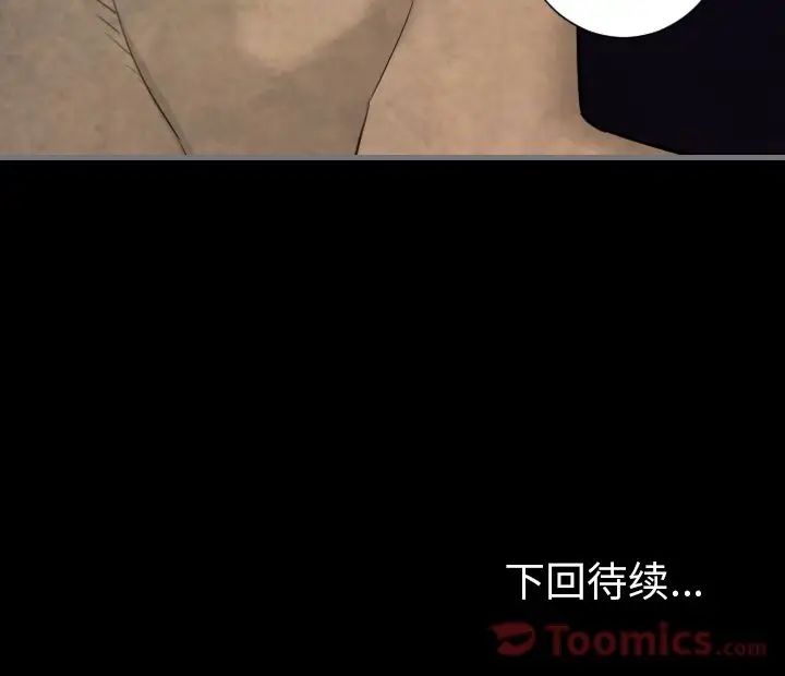 《最后的男人》漫画最新章节第11话免费下拉式在线观看章节第【137】张图片