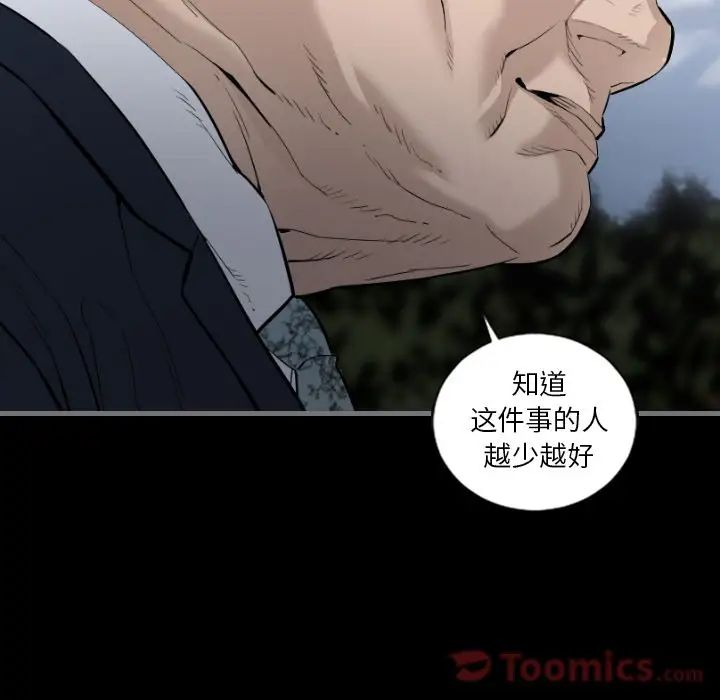 《最后的男人》漫画最新章节第11话免费下拉式在线观看章节第【63】张图片