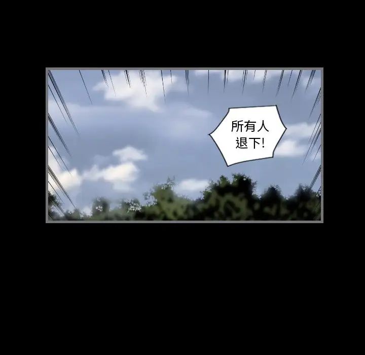 《最后的男人》漫画最新章节第11话免费下拉式在线观看章节第【80】张图片