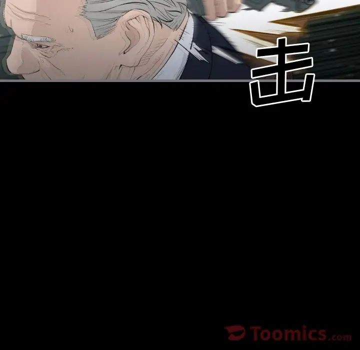 《最后的男人》漫画最新章节第11话免费下拉式在线观看章节第【92】张图片