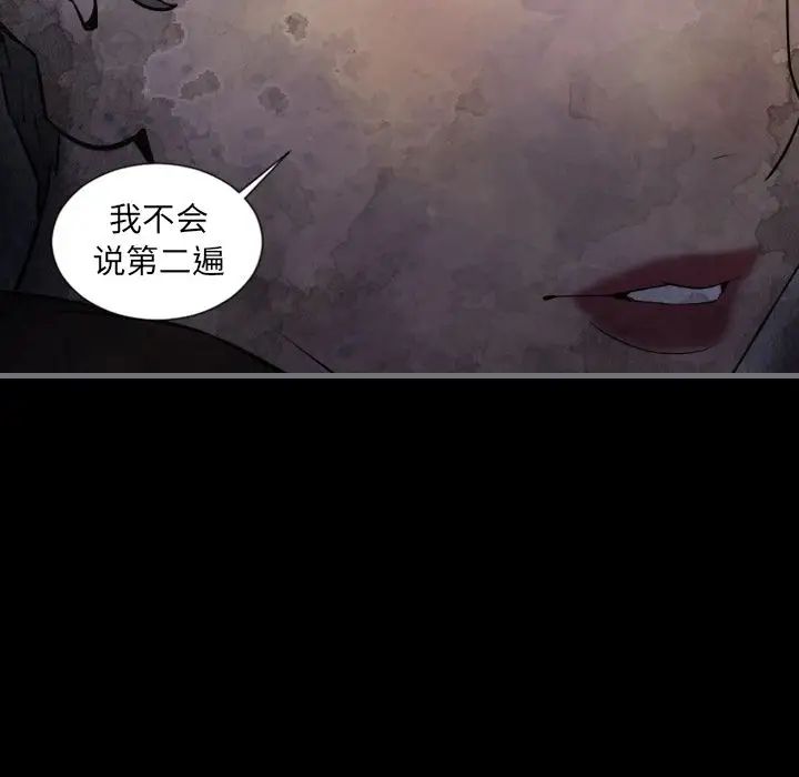 《最后的男人》漫画最新章节第11话免费下拉式在线观看章节第【75】张图片