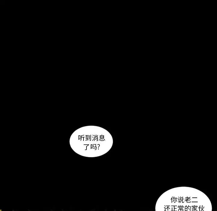 《最后的男人》漫画最新章节第11话免费下拉式在线观看章节第【109】张图片