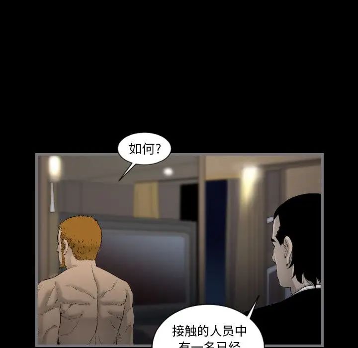 《最后的男人》漫画最新章节第11话免费下拉式在线观看章节第【118】张图片