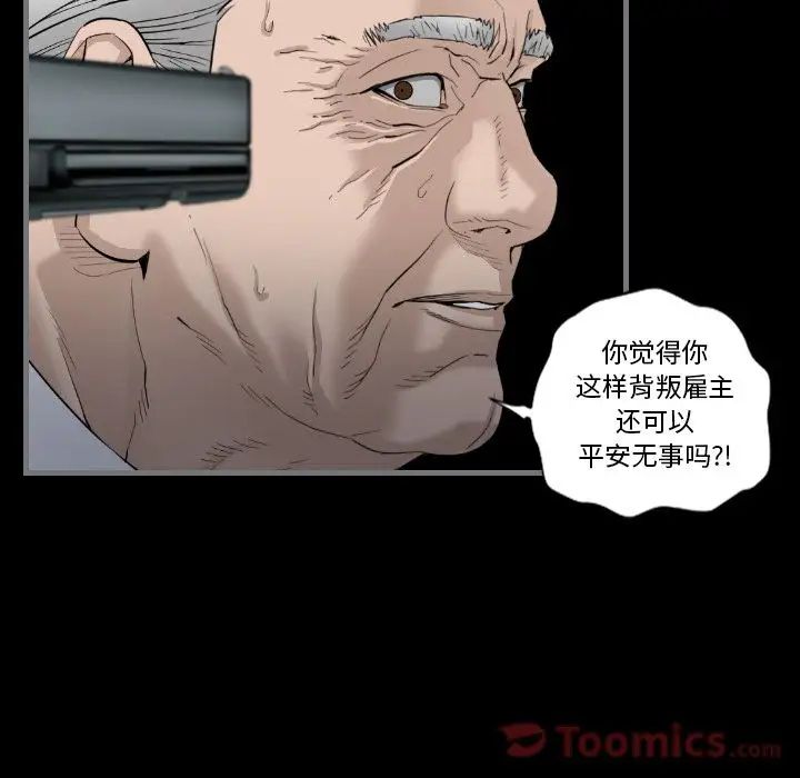 《最后的男人》漫画最新章节第11话免费下拉式在线观看章节第【69】张图片