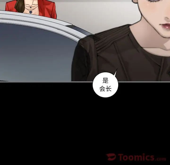 《最后的男人》漫画最新章节第11话免费下拉式在线观看章节第【24】张图片