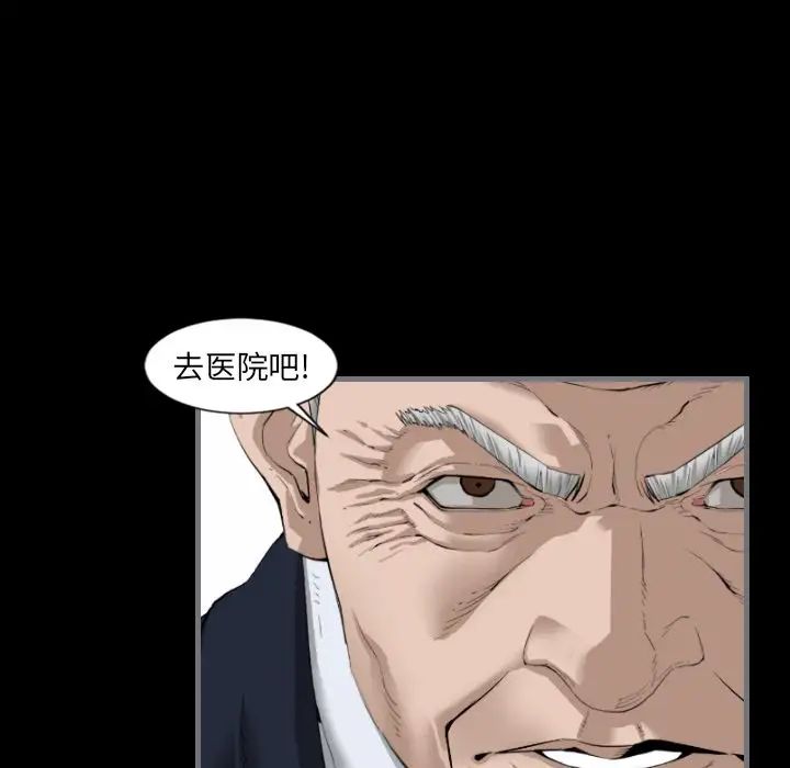 《最后的男人》漫画最新章节第11话免费下拉式在线观看章节第【43】张图片