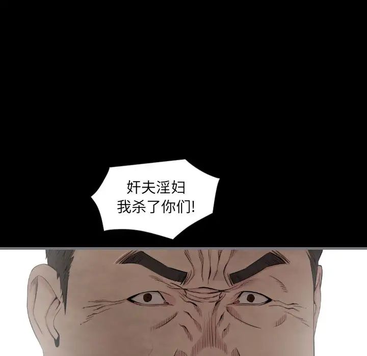 《最后的男人》漫画最新章节第12话免费下拉式在线观看章节第【62】张图片