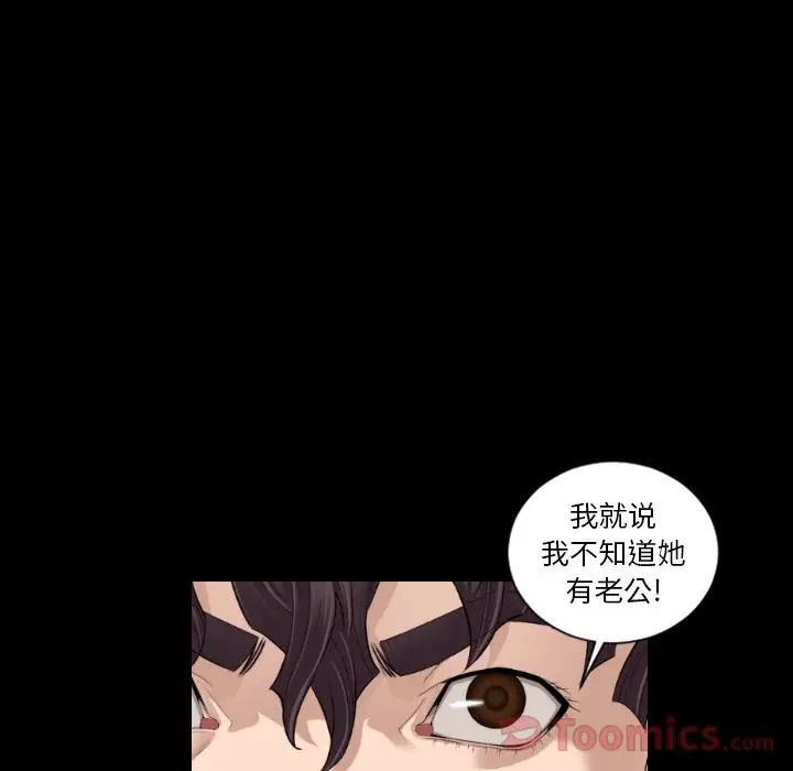 《最后的男人》漫画最新章节第12话免费下拉式在线观看章节第【83】张图片