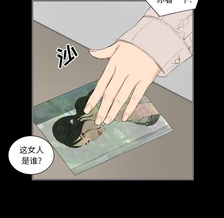 《最后的男人》漫画最新章节第12话免费下拉式在线观看章节第【111】张图片