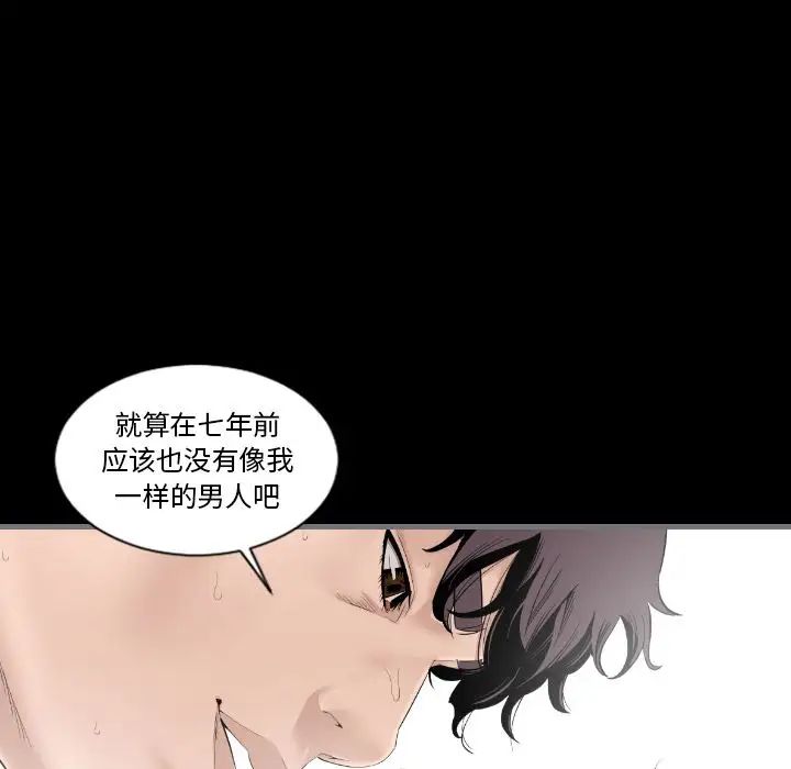 《最后的男人》漫画最新章节第12话免费下拉式在线观看章节第【39】张图片