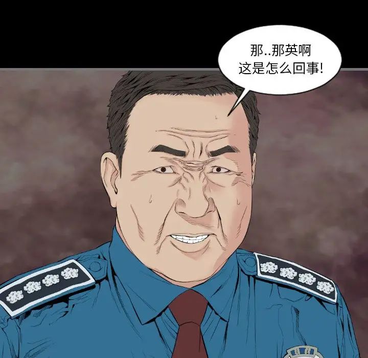 《最后的男人》漫画最新章节第12话免费下拉式在线观看章节第【59】张图片