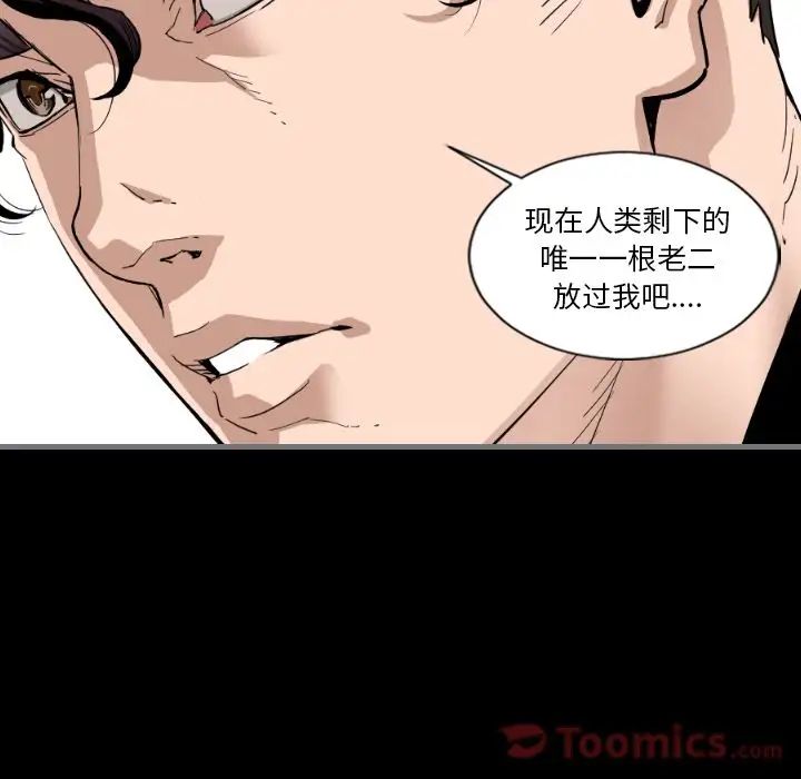 《最后的男人》漫画最新章节第12话免费下拉式在线观看章节第【69】张图片