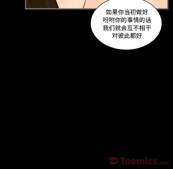 《最后的男人》漫画最新章节第12话免费下拉式在线观看章节第【108】张图片