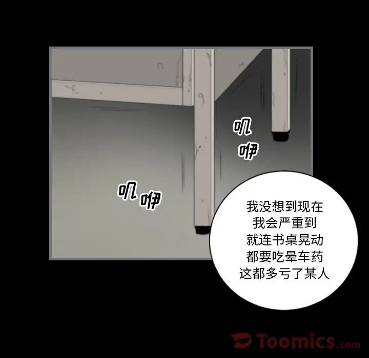 《最后的男人》漫画最新章节第12话免费下拉式在线观看章节第【104】张图片