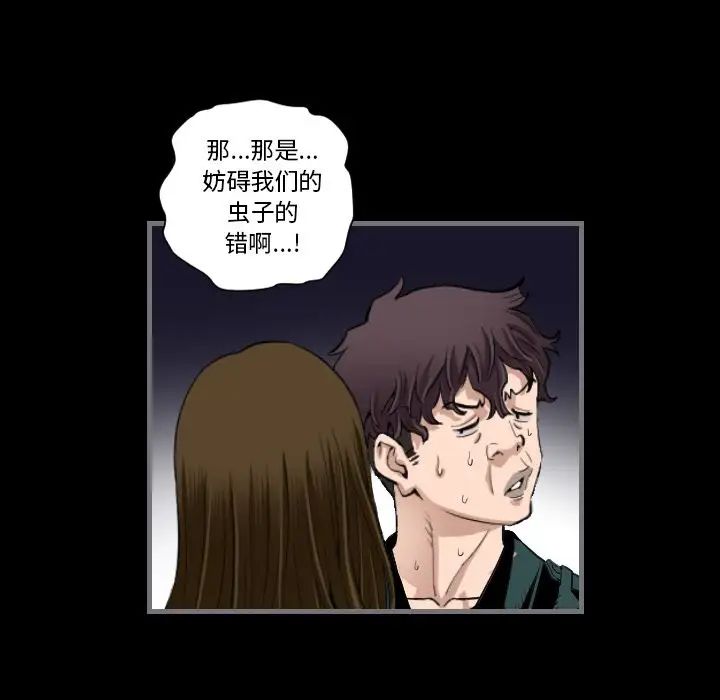 《最后的男人》漫画最新章节第12话免费下拉式在线观看章节第【109】张图片