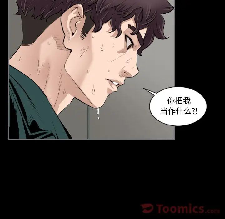 《最后的男人》漫画最新章节第12话免费下拉式在线观看章节第【96】张图片