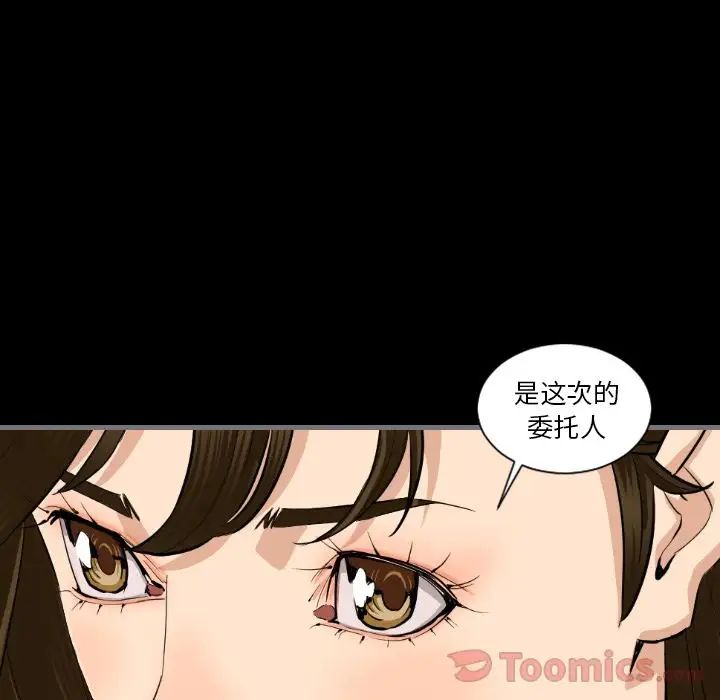 《最后的男人》漫画最新章节第12话免费下拉式在线观看章节第【112】张图片