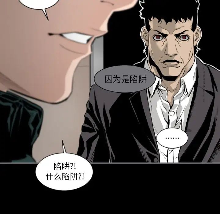 《最后的男人》漫画最新章节第14话免费下拉式在线观看章节第【50】张图片