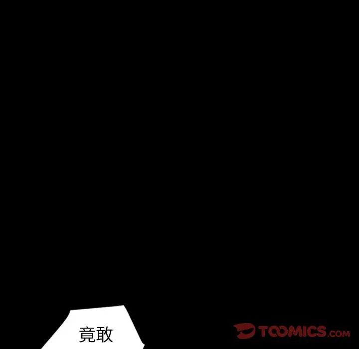 《最后的男人》漫画最新章节第14话免费下拉式在线观看章节第【87】张图片