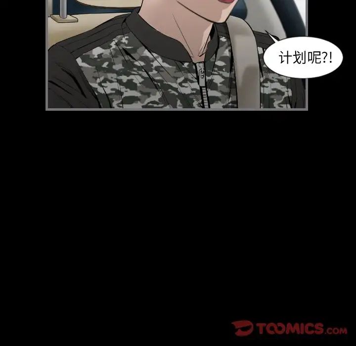 《最后的男人》漫画最新章节第14话免费下拉式在线观看章节第【69】张图片