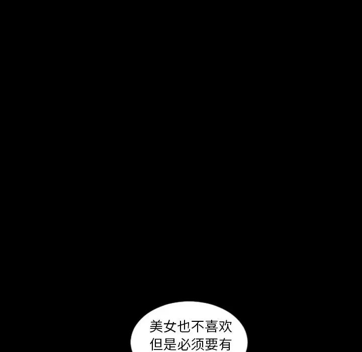 《最后的男人》漫画最新章节第14话免费下拉式在线观看章节第【41】张图片