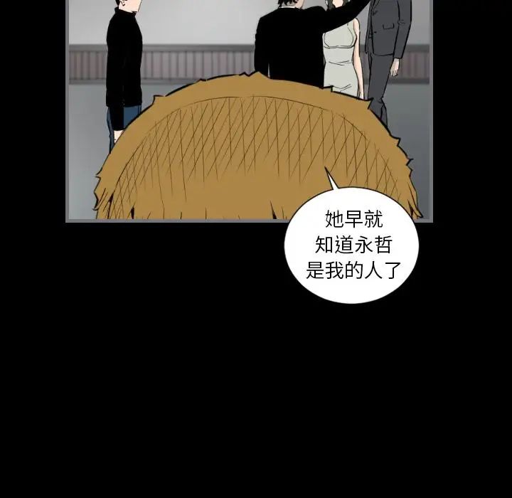 《最后的男人》漫画最新章节第14话免费下拉式在线观看章节第【110】张图片