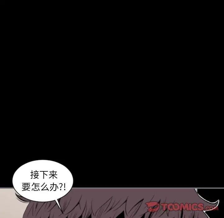 《最后的男人》漫画最新章节第14话免费下拉式在线观看章节第【57】张图片