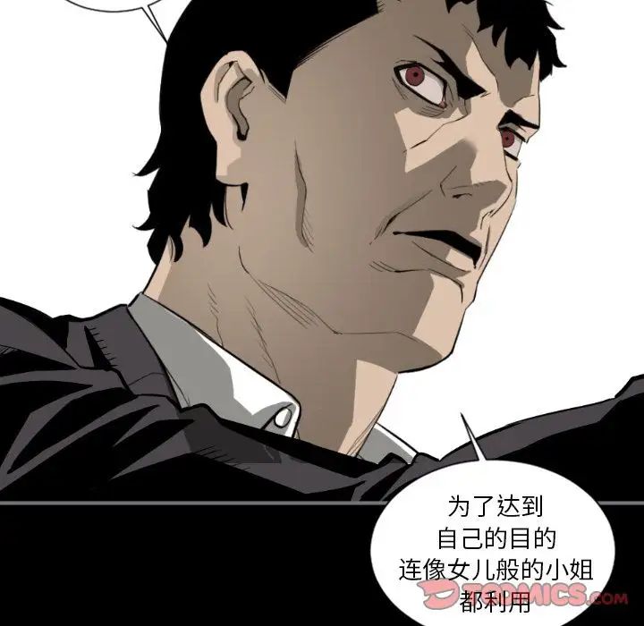 《最后的男人》漫画最新章节第14话免费下拉式在线观看章节第【114】张图片