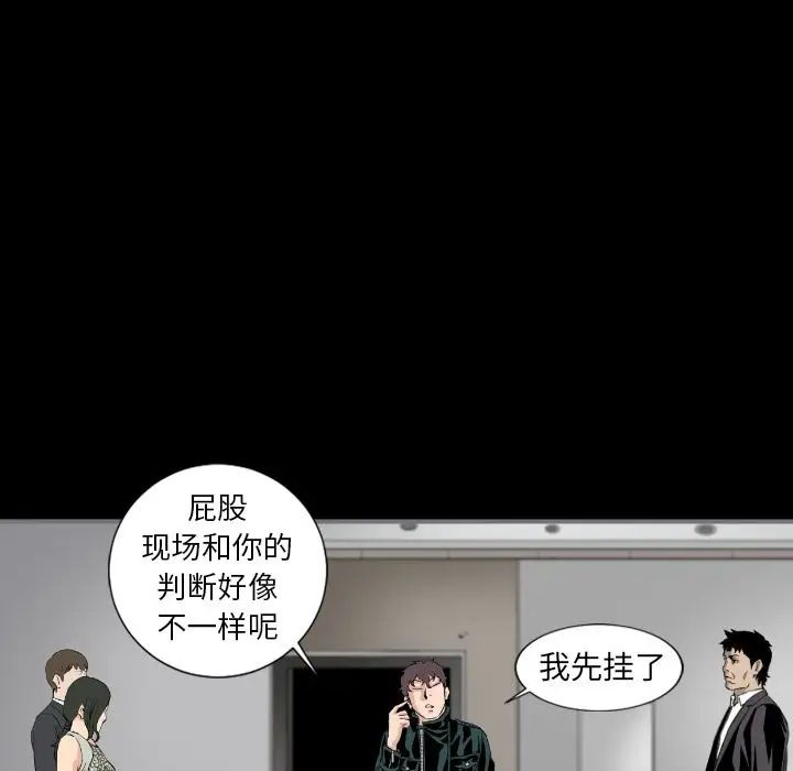 《最后的男人》漫画最新章节第14话免费下拉式在线观看章节第【64】张图片