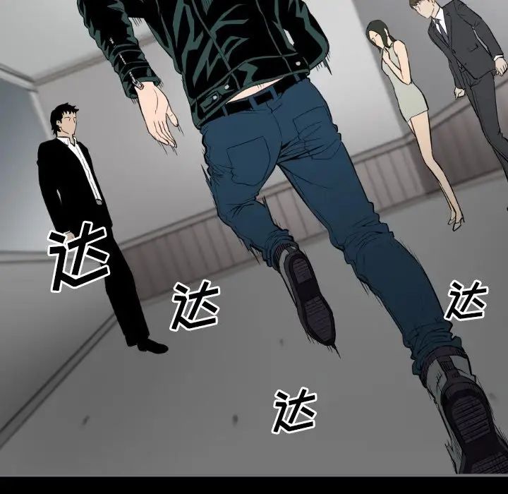 《最后的男人》漫画最新章节第14话免费下拉式在线观看章节第【17】张图片