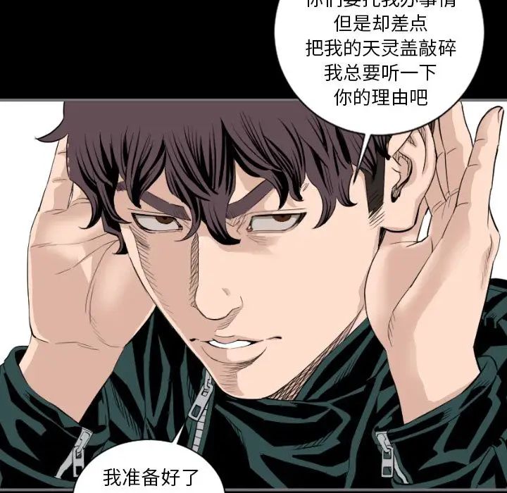 《最后的男人》漫画最新章节第14话免费下拉式在线观看章节第【31】张图片