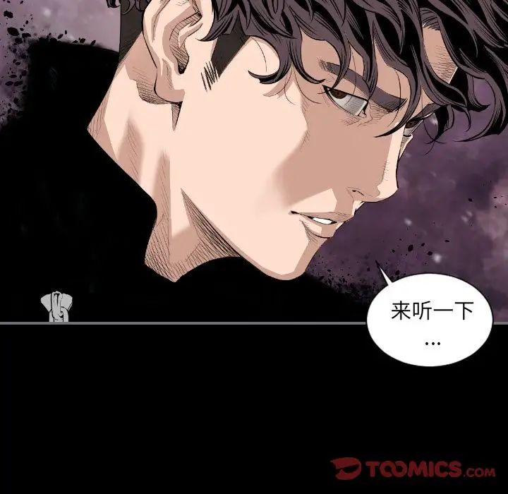 《最后的男人》漫画最新章节第14话免费下拉式在线观看章节第【15】张图片