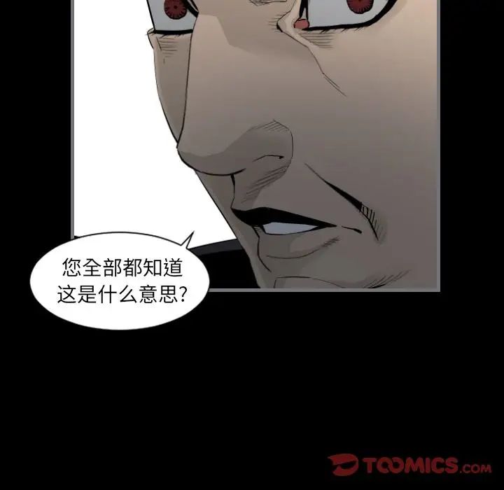 《最后的男人》漫画最新章节第14话免费下拉式在线观看章节第【108】张图片