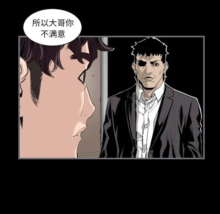 《最后的男人》漫画最新章节第14话免费下拉式在线观看章节第【40】张图片