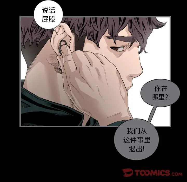 《最后的男人》漫画最新章节第14话免费下拉式在线观看章节第【48】张图片