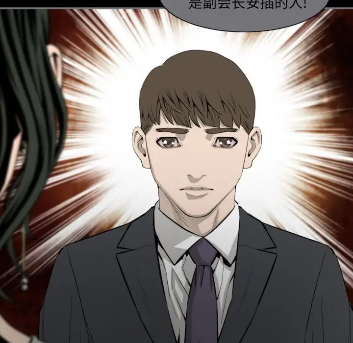 《最后的男人》漫画最新章节第14话免费下拉式在线观看章节第【52】张图片