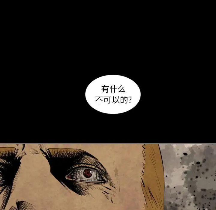 《最后的男人》漫画最新章节第14话免费下拉式在线观看章节第【119】张图片